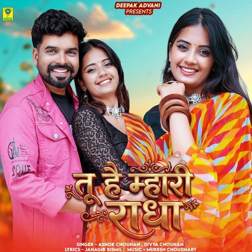 Tu Hai Mhari Radha