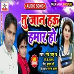 Tu Jaan Hau Hamar Ho