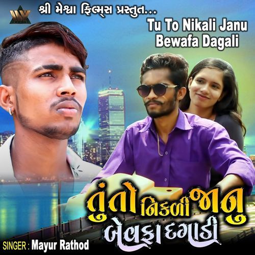 Tu To Nikali Janu Bewafa Dagali