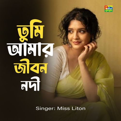 Tumi Amar Jibon Nodhi