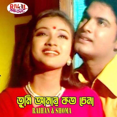 Tumi Amar Koto Chena