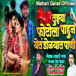 Tuzya Photo La Pahun Yet Dolyat Pani