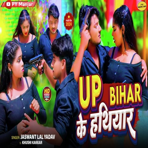 UP Bihar Ke Hathiyar