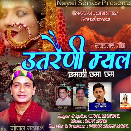Utraini Mayal Chamki Chama Chama (Pahari)