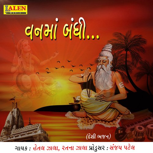 Van Ma Bandhi