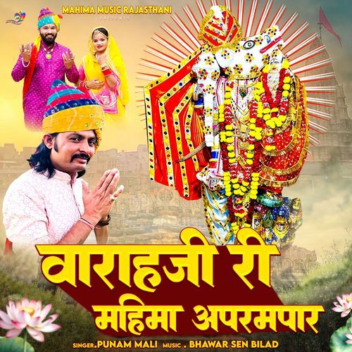 Varahji Ri Mahima Aparampar