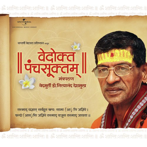 Vedokta Mantra Pushpanjali (Album Version)