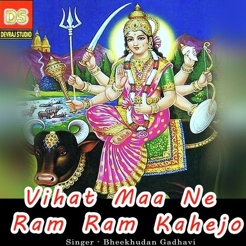 Vihat Maa Ne Ram Ram Kahejo