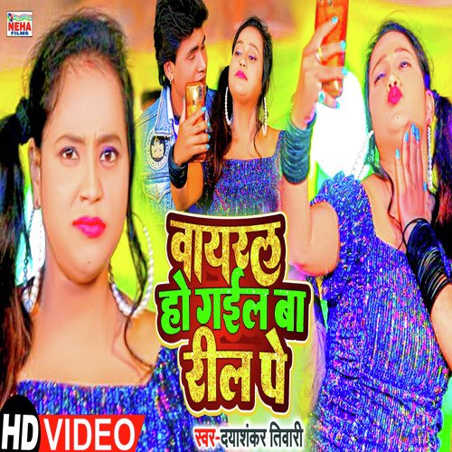 Viral Hogail Reel Pe (Bhojpuri)