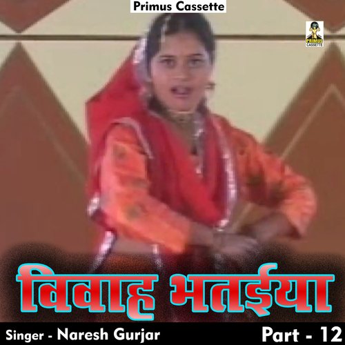 Vivah bhatiya naresh kumar gurjar Part 12 (Hindi) cover art