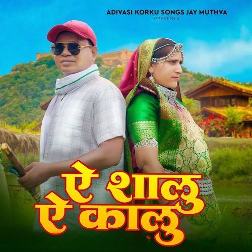 Ye Shalu Ye Kalu (Korko Adivasi Song)