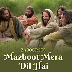 Zaboor 108 - Mazboot Mera Dil Hai-EywcekRbWQI