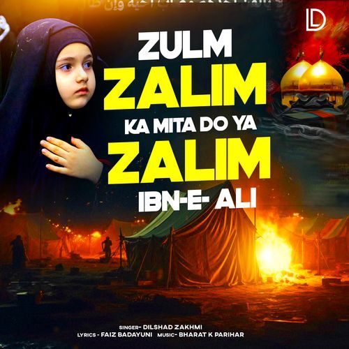 Zulm Zalim Ka Mita Do Ya Hussain Ibn-e- Ali