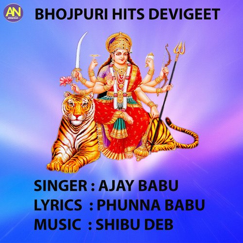 lal adhaul bagiya se laini
