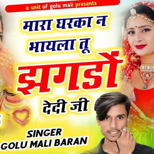 mara ghar ka n bhayla tu jhagdo dedi ji