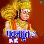 pawan sut buti lyade