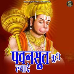 pawan sut buti lyade