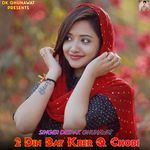 2 Din Bat Krer Q Chodi