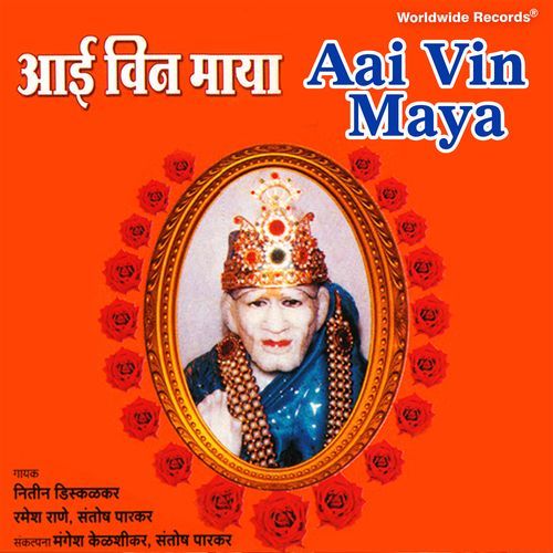 Aadhi Man Gan