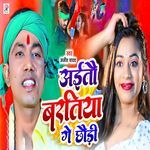 Aaito Baratiya Ge Chhaudi