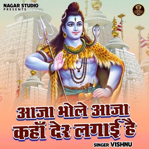 Aaja Bhole Aaja Kahan Der Lagai Hai