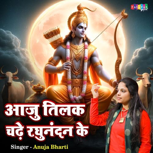 Aaju Tilak Chade Raghunandan Ke