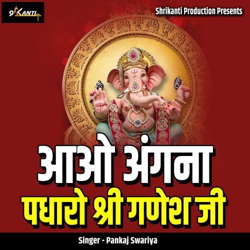 Aao Angna Padharo Shri Ganesh Ji