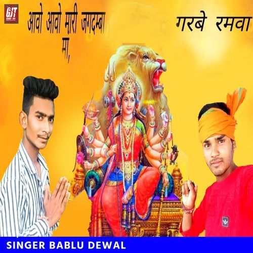Aavo Aavo Mari Jagdamba Ma Garabe Ramva (Original)