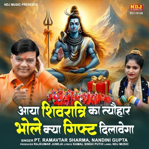 Aaya Shivratri Ka Tyohar Bhole Kya Gift Dilawega