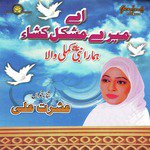 Yeh Tamanna Qubool Ho Jae