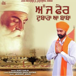 Sukh Sanjh