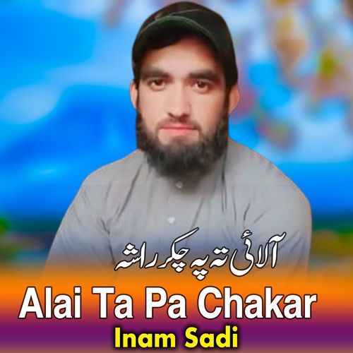 Alai Ta Pa Chakar