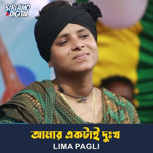 Amar Ektai Dukkho (Part-108)