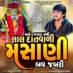 Ame Jabara Nathi Lal Dantvadi Masani Bav Jabari