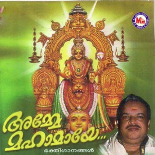 Sri Sivastottara Catanamavali