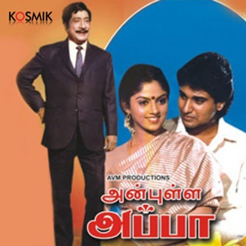 paal vadiyum mugam song paal vadiyum mugam song