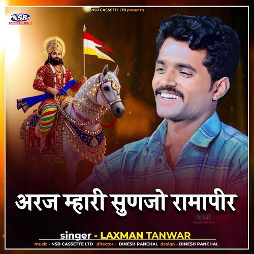 Araj Mhari Sunajo Rama Peer