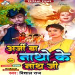 Arji Ba Natho ke Nath Ji (bhojpuri)