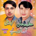 Daer Ba How Kere Armano Na Zow Ba Marr Yaam (Tappay)