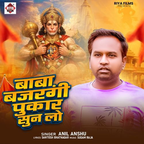 Baba Bajrangi Pukar Sun Lo