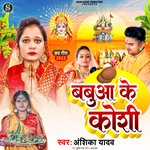 Babua Ke Koshi (Chhath Song)