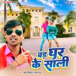 Bad Ghar Ke Sali