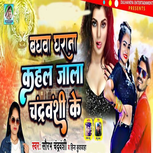 Baghwa Gharna Kahal jala Chandravanshi Ke