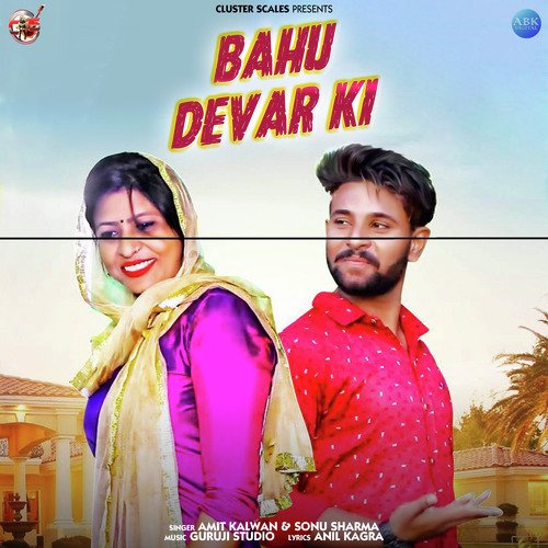 Bahu Devar Ki - Single