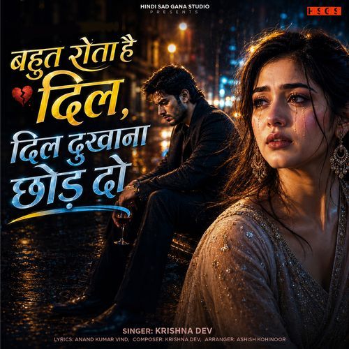 Bahut Rota Hai Ye Dil Dil Dukhana Chhod Do