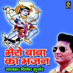 Bairo Baba Ka Bhajan