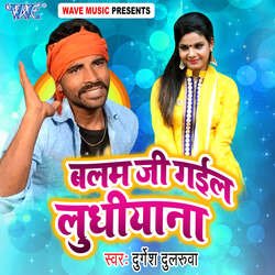 Balam Ji Gail Ludhiyana-GlwcdxJ3X2A