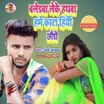 Baledwa leke hathwa hme kata hiyo chhaudi