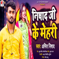 Banbu Nishad Ji Ke Mehari (bhojpuri)-MzhaWCxAY1A