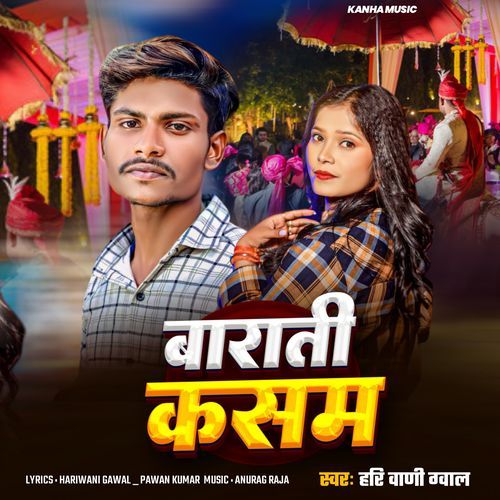 Barati Kasam